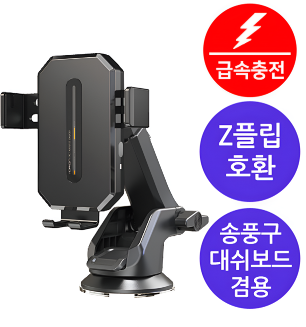 [ 고속 충전 ] 스마트코리아 터치센서 고속 무선충전 차량용 거치대, 블랙