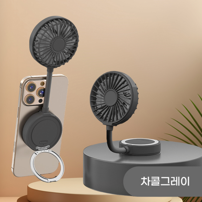 멀티 선풍기 휴대용선풍기 저소음선풍기 맥세이프그립톡 미니선풍기 자석그립톡 360, 다크그레이
