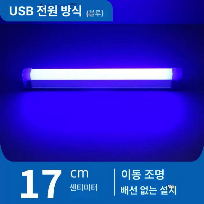 등화채집 장수풍뎅이 사마귀 야외 사육 야생 잠자리채, USB 플러그인 블루