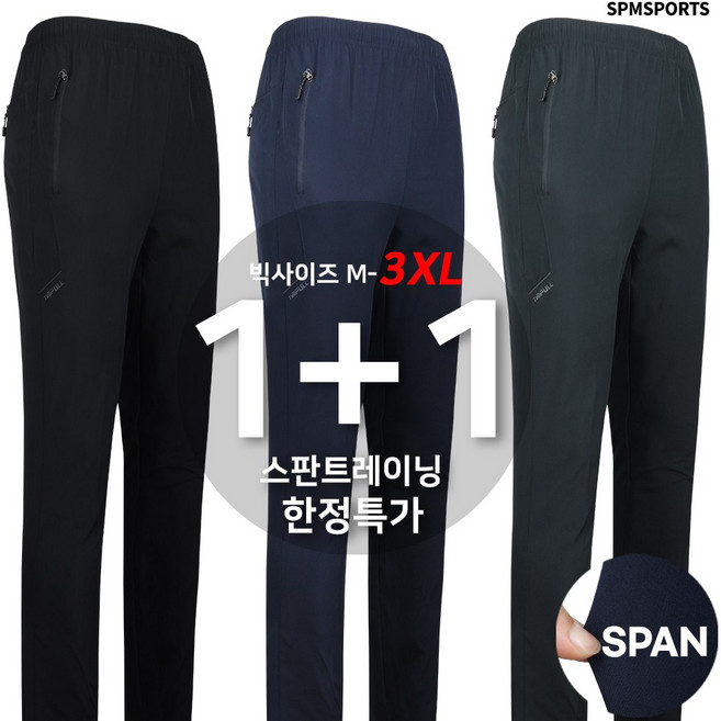 [1+1]여름_키퍼B21-15스판트레이닝 남자 남성 스판 추리닝 작업복 등산복 운동복 편한바지 아웃도어