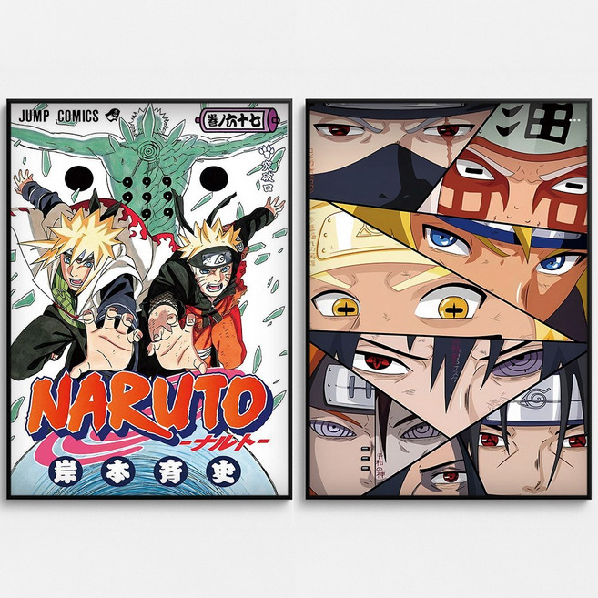 포스터연구실 나루토 사스케 포스터
