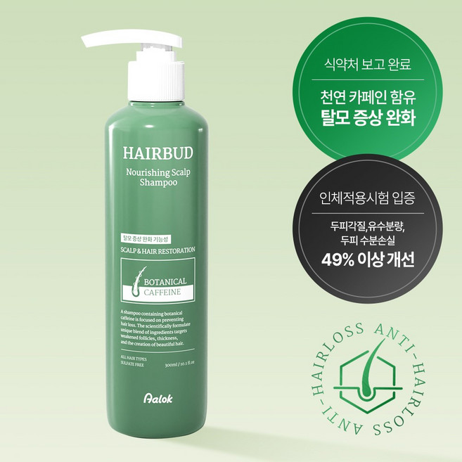 알록 너리싱 스칼프 탈모샴푸 지루성두피 개운한 민트 샴푸 300ml, 1개