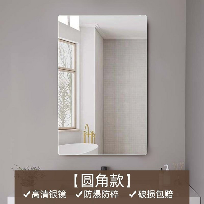 浴室鏡子 無框壁掛鏡 高清防爆 圓角設計, 圓角款, 60*80