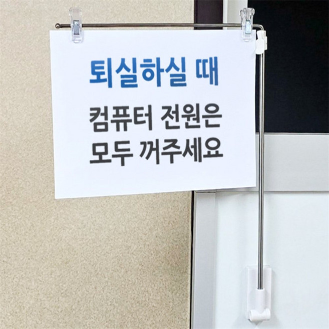 썰쓰디자인 자석형 L형 TOP걸이 정기휴무안내판