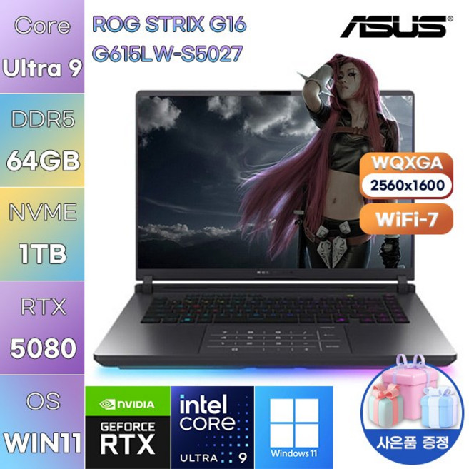 ASUS ROG STRIX G16 G615LW-S5027 Ultra9 RTX5080 WIN 11 설치 작업용 게임용 노트북, WIN11 Pro, 64GB, 1TB