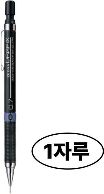 드라픽스 샤프, 0.7mm, 1개