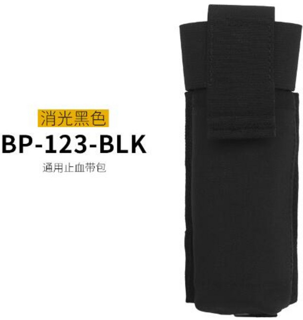 WoSporT 通用止血帶包 BP-123, 1個, 黑色