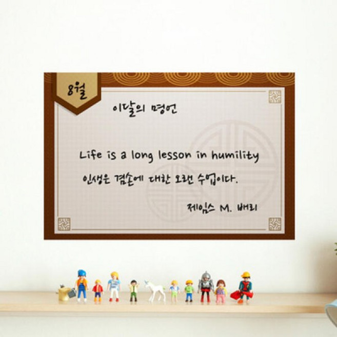 꾸밈데코_보드마카용디자인칠판시트지_한국의문양(cx215)_보드마카사용가능_디자인시트지, A브라운
