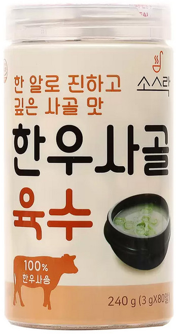 [코스트코무료배송] 소스락 한 알로 진하고 깊은 사골 맛 한우사골 육수 100%한우사용, 3g, 80개