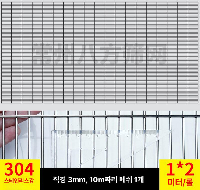 쇼넷 메쉬 울타리 휀스망 능형망 담장 경계망, 1cmx10cm 직사각형 구멍 3mm