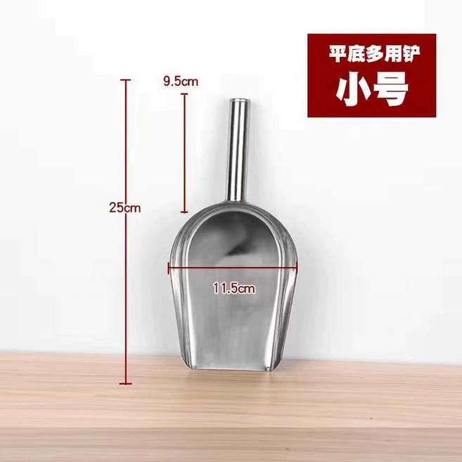 감튀 포장 스쿱 주걱 튀김 삽 철제 소분 팝콘 손잡이, 소형 스테인레스 평삽, 1개