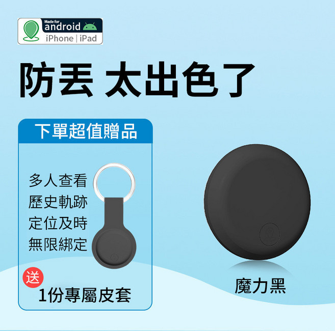 AIVK GPS定位器 藍牙防丟追蹤器, 黑色【台灣芯片】+送皮套,安卓/蘋果通用版, 1個