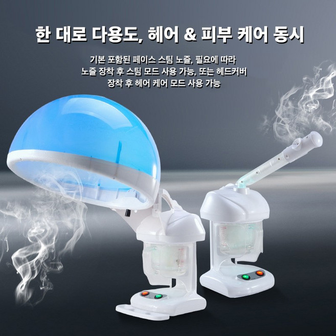 Mochae 미용실 스팀기 얼굴 헤어 스티머 피부 미스트기 가정용 보습 열 분사 수분 공급기 모발 두피스팀기 홈케어 관리, 화이트, 220v