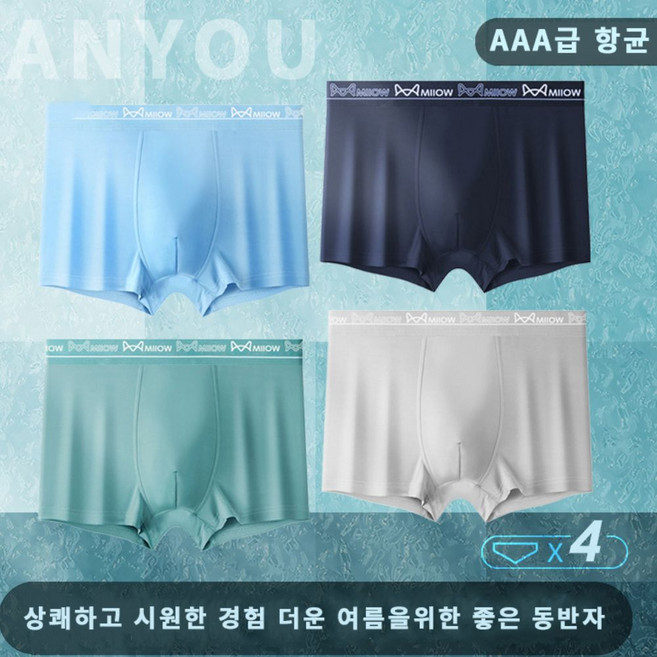 ANYOU남자트렁크팬티 순면4-8PXNK028