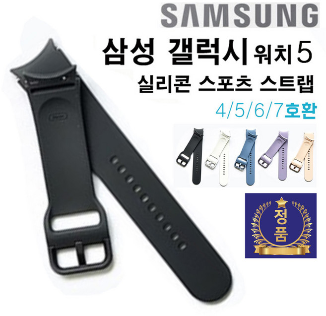 삼성전자 정품 갤럭시워치5 스트랩 4/5/6/7호환 워치7 워치4 벌크 여성용(S/M) 남성용(M/L) 운동용 실리콘 스포츠 스트랩, 그라파이트(남성용)