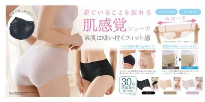 NEEDS LABO 肌感覺 無痕內褲, 膚色M, 膚色
