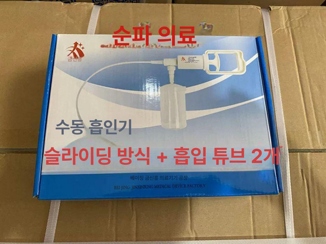 가정용 수동 석션기 휴대용 콧물 기계, N25-추출형2개, 1개