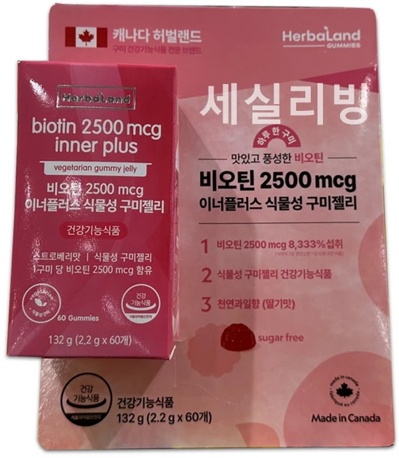 캐나다 허블랜드 비오틴 60정 이너플러스 식물성 구미젤리 2500mcg, 132g, 1개 - 쿠팡