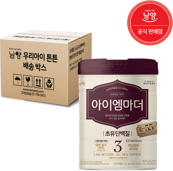 [남양] 아이엠마더 : 캔 분유 - 3단계, 800g, 1개
