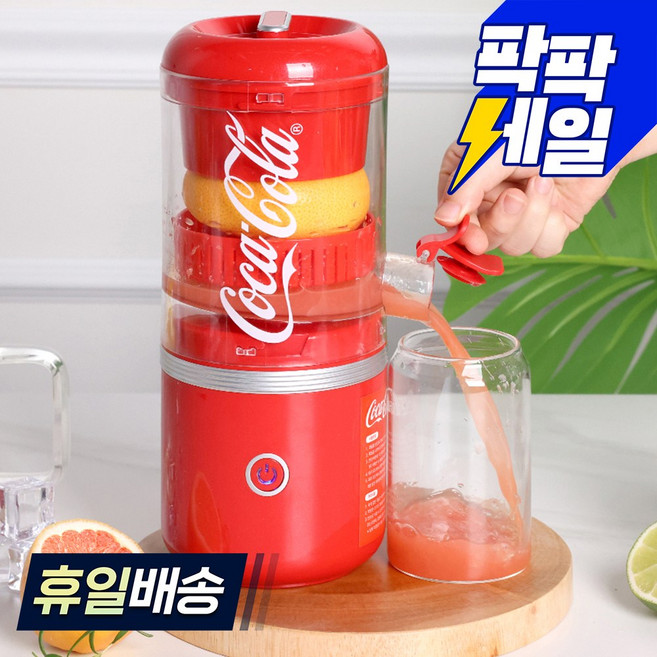 코카콜라 무선 착즙기 COCO-SQ337 원터치 전자동 손쉬운세척