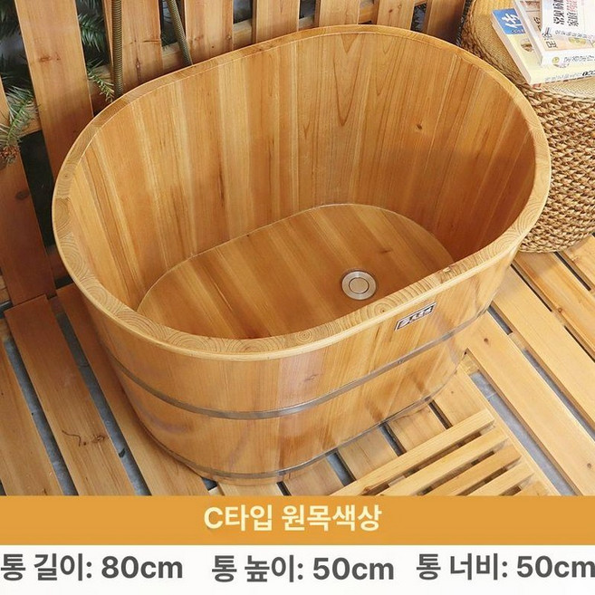 히노끼탕 1인 나무 편백 반신욕 사우나 간이 욕조 원형, C형 원목색, 1개