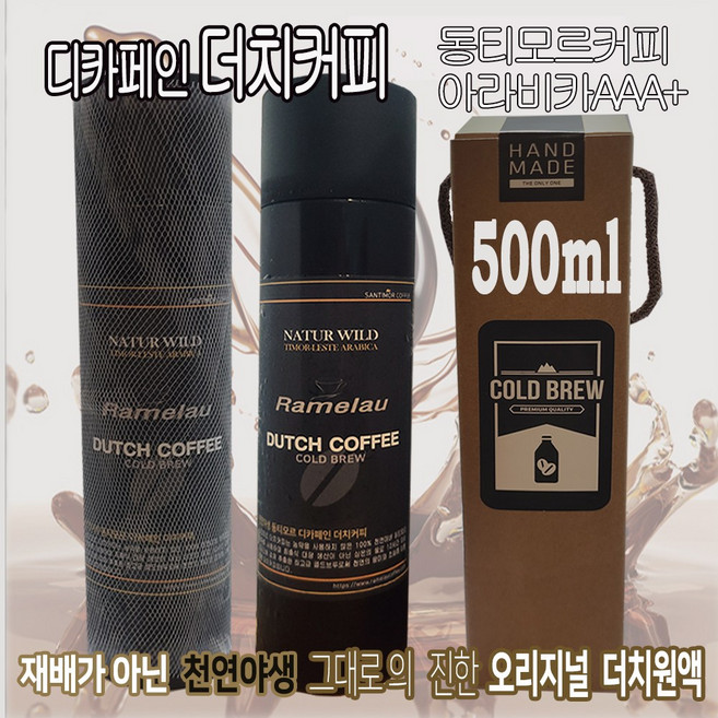 디카페인 더치커피 천연 동티모르 콜드브루 원액 (500ml) 12시간 저온추출, 500ml, 1개, 1개입
