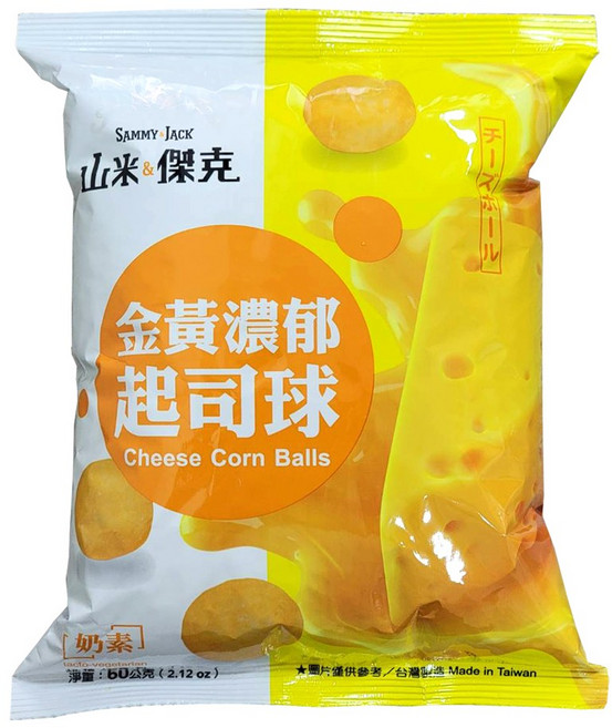 山米&傑克 黃金濃郁起司球 60g 奶素, 3個, 3包