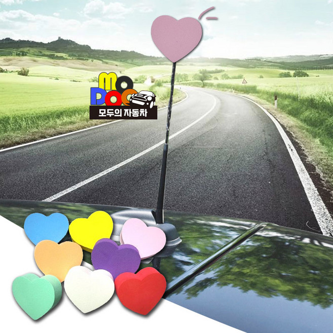 차량용 하트모양 안테나볼 악세사리 장식용품, 라이트퍼플(핑크)