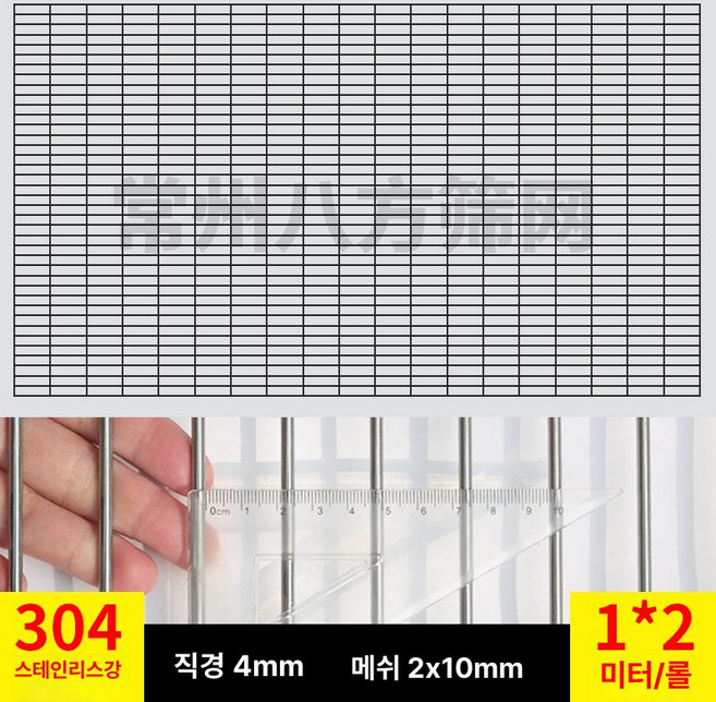 쇼넷 메쉬 울타리 휀스망 능형망 담장 경계망, 연회색 2x10cm 직사각형 구멍 4mm, 1개