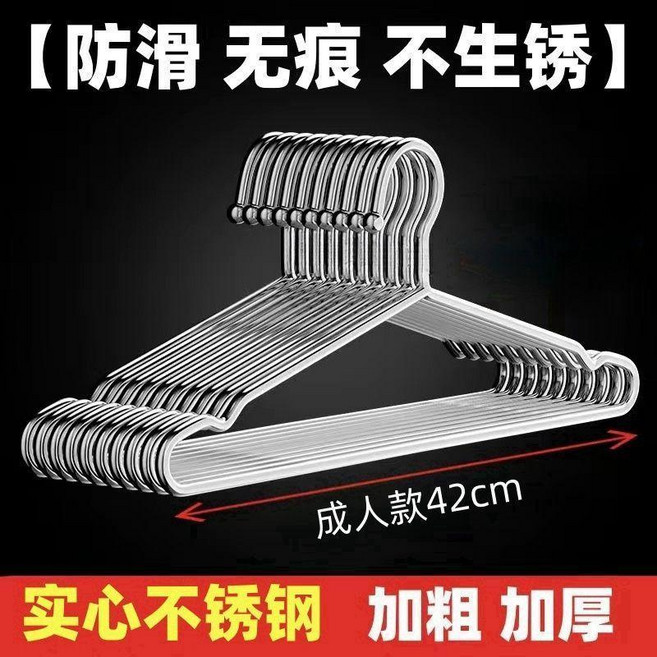 不鏽鋼衣架 實心加厚無痕防滑成人款42cm, 1個, 加粗款重37克 成人款42cm 15個裝