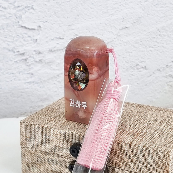 [그대별] 별담 고급 탯줄도장 아기 도장 만들기 diy 셀프 인감도장 통장 프리미엄 백두산석 라오스석, 한글 양각