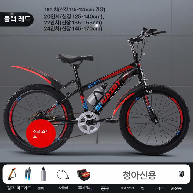 초등학생자전거 MTB 20인치 중학생 등하교 입문 두발, 20inch, 기타, 블랙레드 단일 기어
