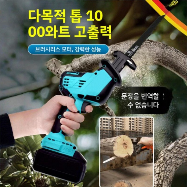 쉬운 절단리튬 배터리 왕복 톱 사브 톱 전동공구 나전기톱 마도톱 가볍고 실용적이다 가볍게 자르다 톱 편리하게 사용하다/조정속도제어/충전식, 1전 1충 종이 상자 - 유럽 규격, 1개