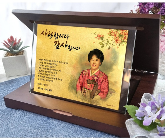 MC03 순금 크리스탈 감사패 수채화형 대-사이즈, MC03_대_수채화1인