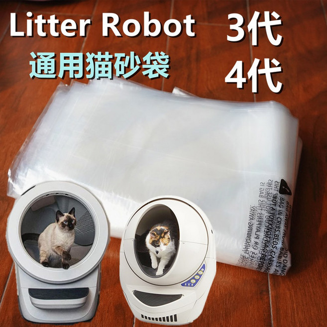 로봇 비닐 리필용 봉투 필터 배변, 3 3세대 4세대 범용 쓰레기봉투 50개