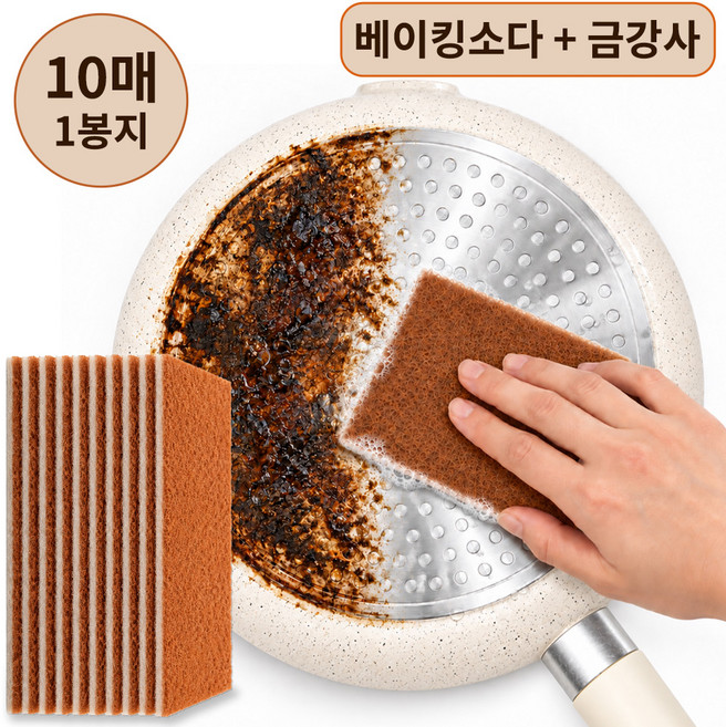Gaayou 화장실 청소 수세미 베이킹소다 세제 함유 금강사 양면 수세미 강력 내구성 재사용 가능 주방/욕실 다용도 클리너, 10개