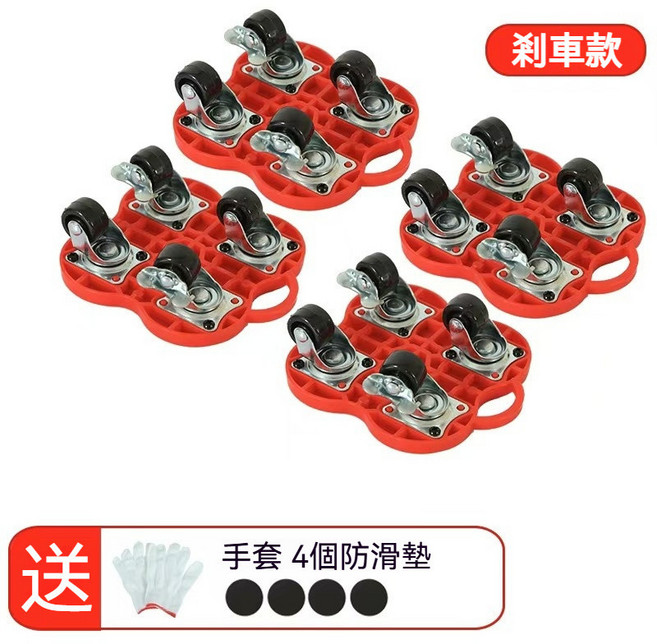 萬向輪剎車家具移動器 多功能搬家神器 省力家具移動器 萬象輪重物搬運器 傢俱移動滑輪 家具滑輪 搬運移動滑輪, 1個, 萬向輪剎車-4件套送手套*1+防滑墊*4