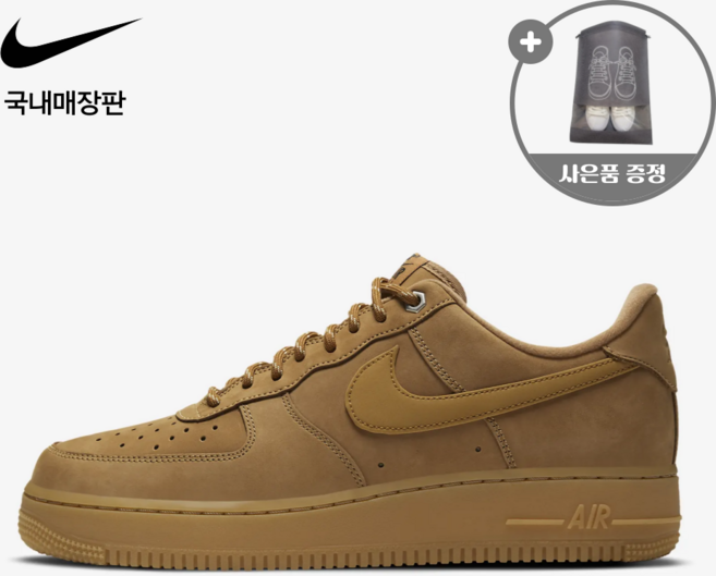 (국내매장판) 나이키 에어포스 1 '07 남성용(M) 된장 (WB플랙스) 발 편한 스니커즈 운동화 (슈즈셀 신발 파우치 증정)
