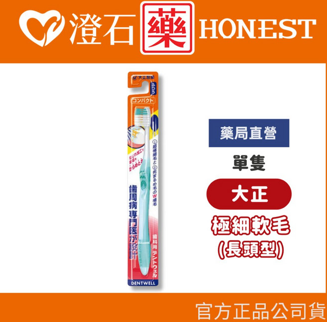 大正製藥 齒周對策牙刷 極細軟毛, 1個, 長頭型