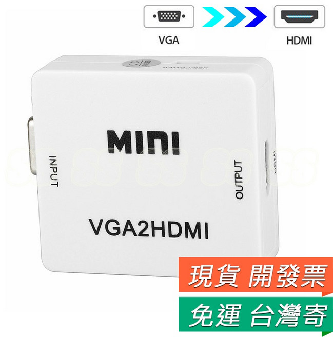 AV 轉 HDMI 轉換器 液晶螢幕 舊電視 VGA轉HDMI 轉換器, 1個, ⒌VGA轉HDMI 轉換器