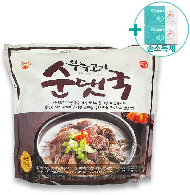 코스트코 해드림 부추 고기 순대국 2.5KG [아이스박스] + 더메이런 손소독제, 1개
