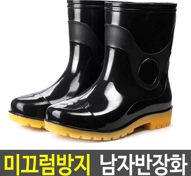 방수 반장화 미끄럼방지 고무장화 RB-91 낚시장화, 1개