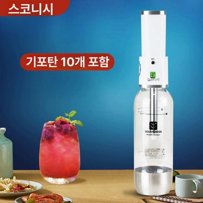가정용 탄산수 제조기 음료 탄산 탄산가스 탄산주입기 디스펜서