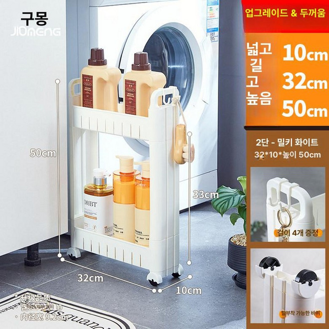 냉장고 틈새수납장 수납장 팬트리장 욕실 다용도 빌트인, 10cm 32 50 소형 2 라이트 럭셔리