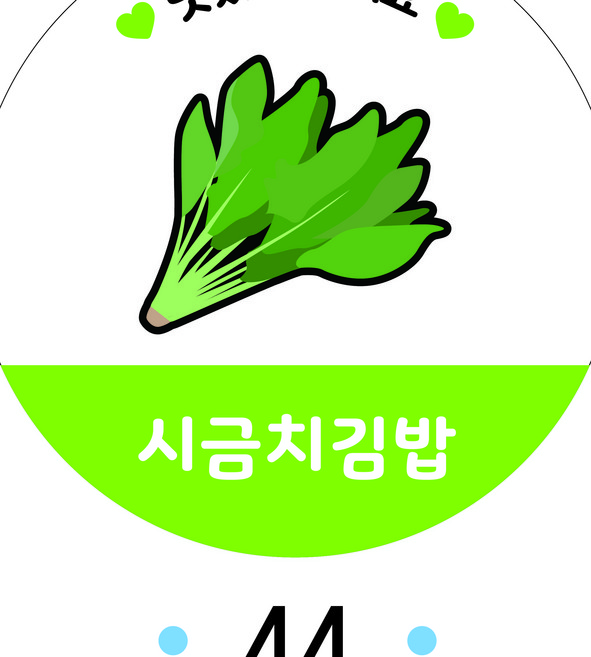 김밥이름 제작스티커 2탄 24종 일러스트 배달 분식스티커 음식스티커 이름스티커 작은사이즈 1000매, 44, 아트지