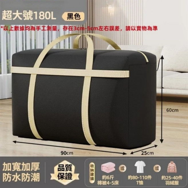 特大號 150L 防水收納袋 加厚防潮搬家袋, 1個, 黑色