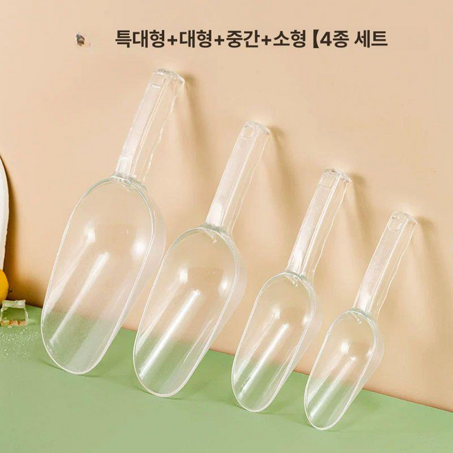투명 PC 아이스 얼음 주방용품 스쿱 서빙스푼, 1개, 둥근 머리 4종 세트 각1개