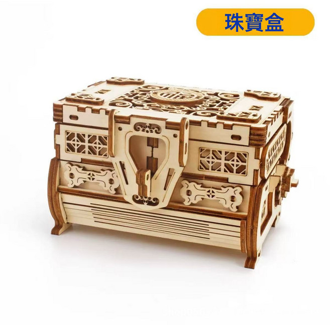 3D立體木製拼圖珠寶盒榫卯結構手工拼裝益智玩具, 1個, 珠寶盒:1盒