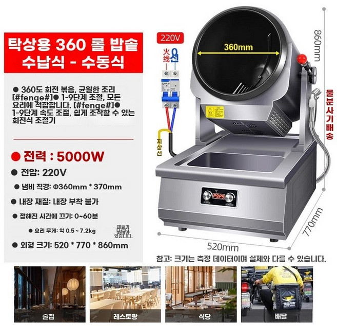 아구찜 홉합기 자동볶음기 단체급식 오토웍 회전 조리기, C. 탁상형 6형 전기 가열기 05000W 타이머 내장