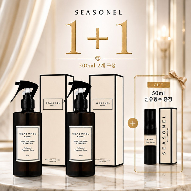 [1+1 이벤트] 시즈넬 옷에뿌리는 섬유향수 대용량 / 섬유 향수 증정, 2개, 300ml, 라임바질 만다린